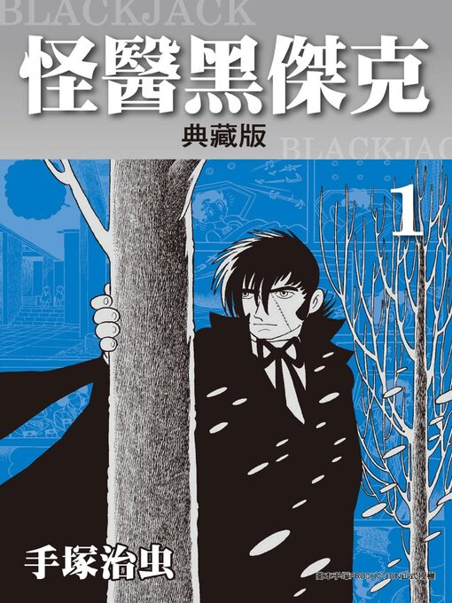 Title details for 1 by TAIWAN TOHAN CO., LTD - Available